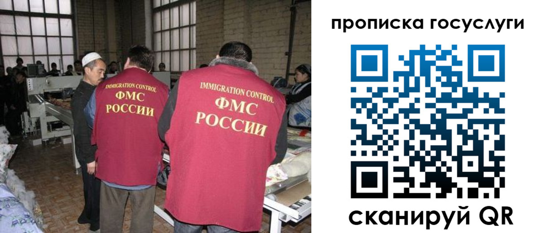прописка иностранных граждан в Алтае
