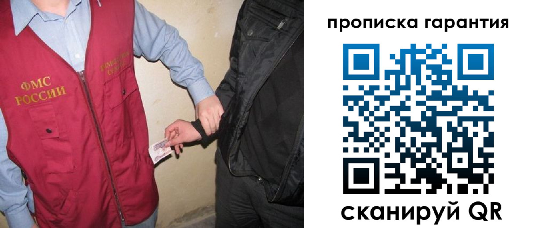 прописка для школы в Алтае