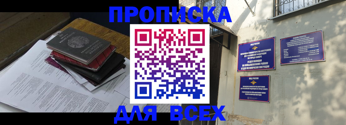 где прописаться в Алтае