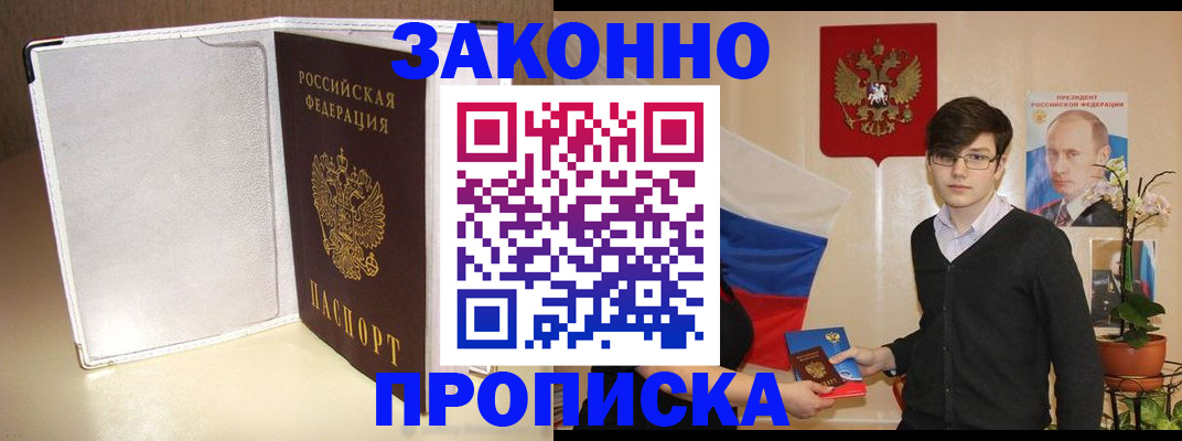 временная регистрация поиск в Алтае